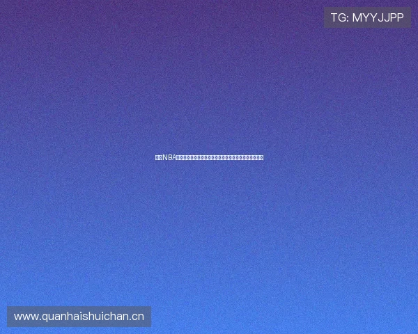 免费NBA直播视频在线观看高清流畅实时更新平台推荐赛事全覆盖 免费NBA直播视频在线观看高清流畅实时更新平台推荐赛事全覆盖